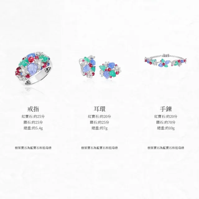 海斯珠寶 20分天然紅寶石 18K金耳環 藍寶石 祖母綠樹葉雕刻設計 鑽石點綴 水果錦囊系列 奢華禮物