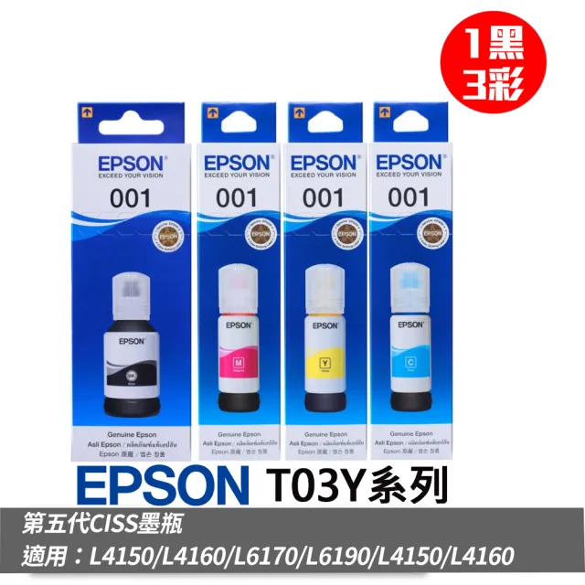 【EPSON】官方直營 1黑3彩★T03Y 墨水組(L4260/L4360/L6270/L6290/L6370/L6390/L14150)