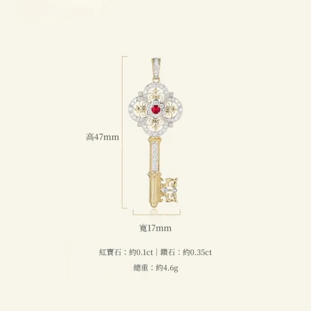 海斯珠寶 10分天然紅寶石 18K金項鍊 鑽石圍鑲 圓形切割 復古鑰匙造型 雕花鏤空工藝 氣質優雅