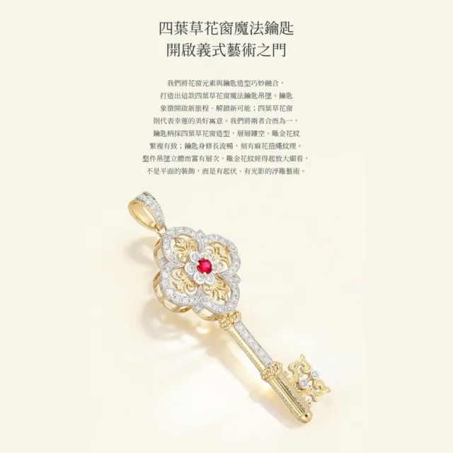 海斯珠寶 10分天然紅寶石 18K金吊墜 鑽石圍鑲 圓形切割 復古鑰匙造型 雕花鏤空工藝 氣質優雅