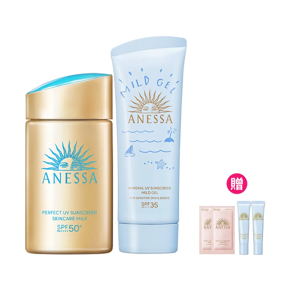 【ANESSA 安耐曬】金鑽全家呵護組(金鑽露+水感寶貝)