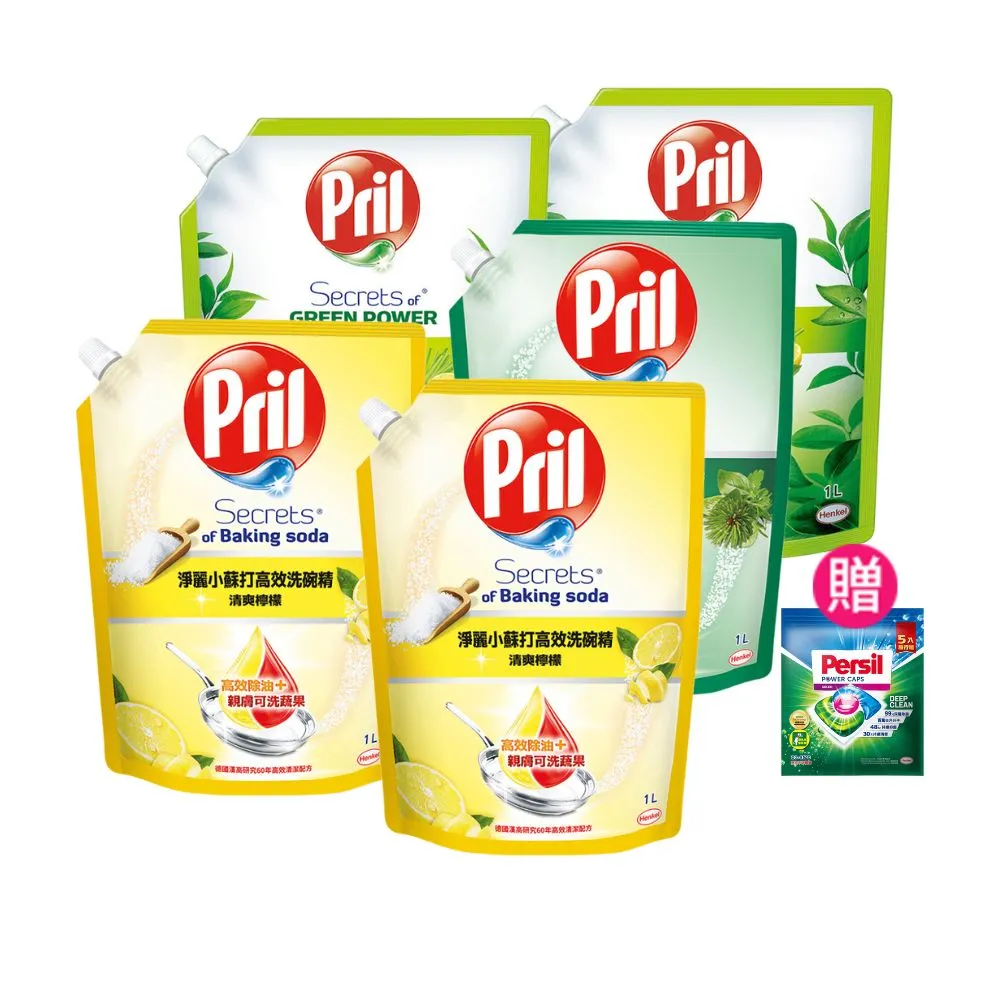 【Pril 淨麗】小蘇打天然環保洗碗精/蔬果奶瓶洗滌劑補充包 1000mlx5包(檸檬/草本/檸檬草 強力去油)