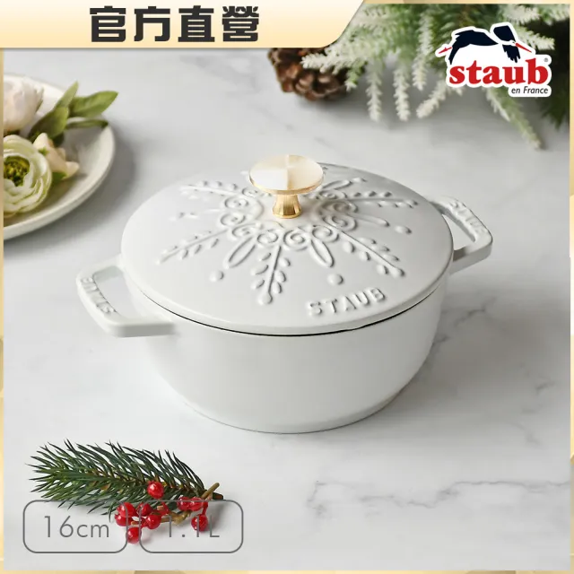 【STAUB】雪花雕花琺瑯鑄鐵鍋和食鍋16cm5件組附橢圓盤25cm、瓷盤20cm、鍋把手(德國雙人牌集團官方直營)