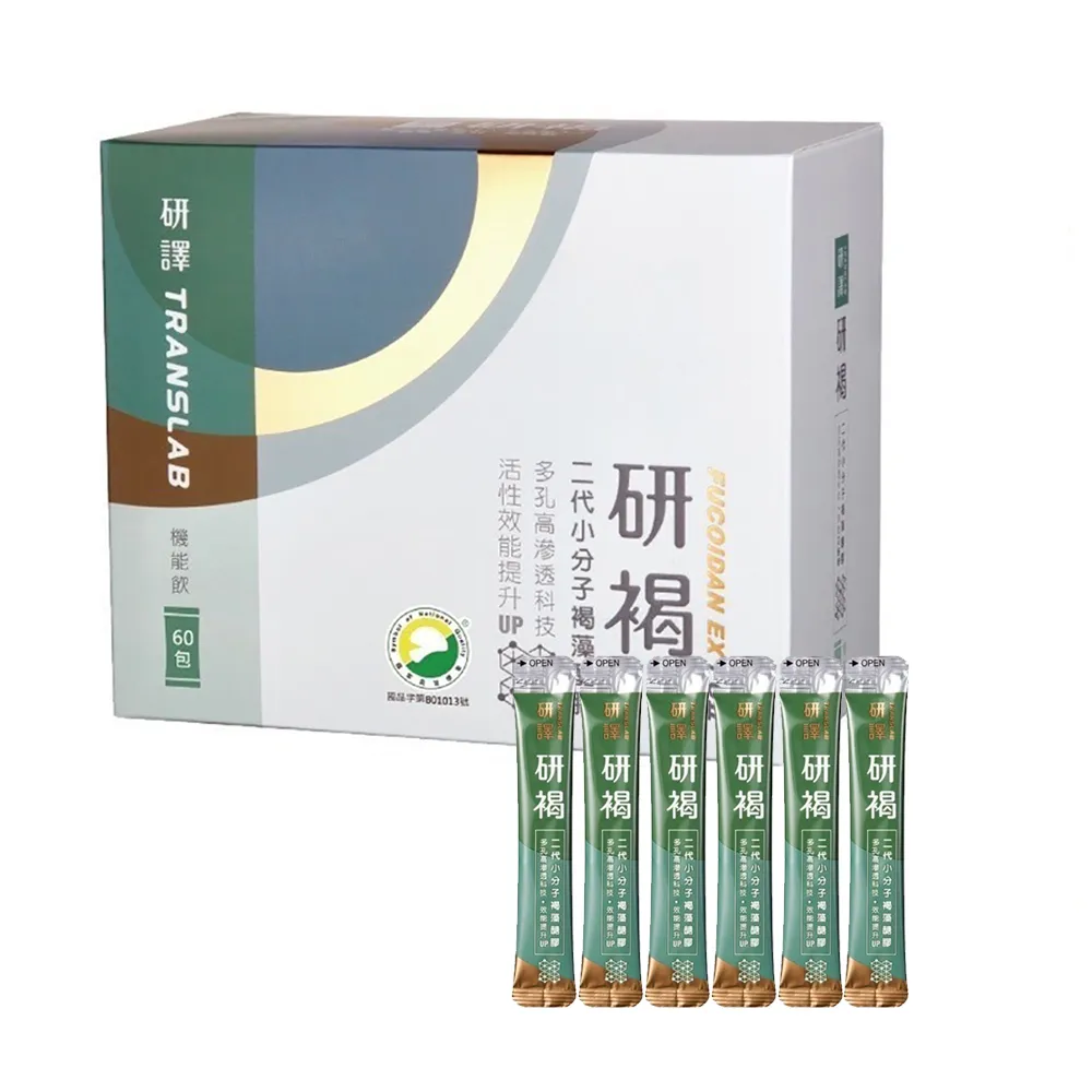 【研褐】二代小分子褐藻醣膠機能飲 10ml X60包/盒 (加贈6包 共66包)