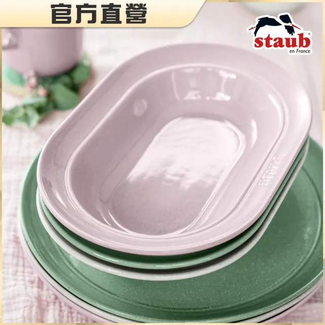 【STAUB】橢圓形陶瓷盤餐盤深盤25cm-日暮粉(德國雙人牌集團官方直營)