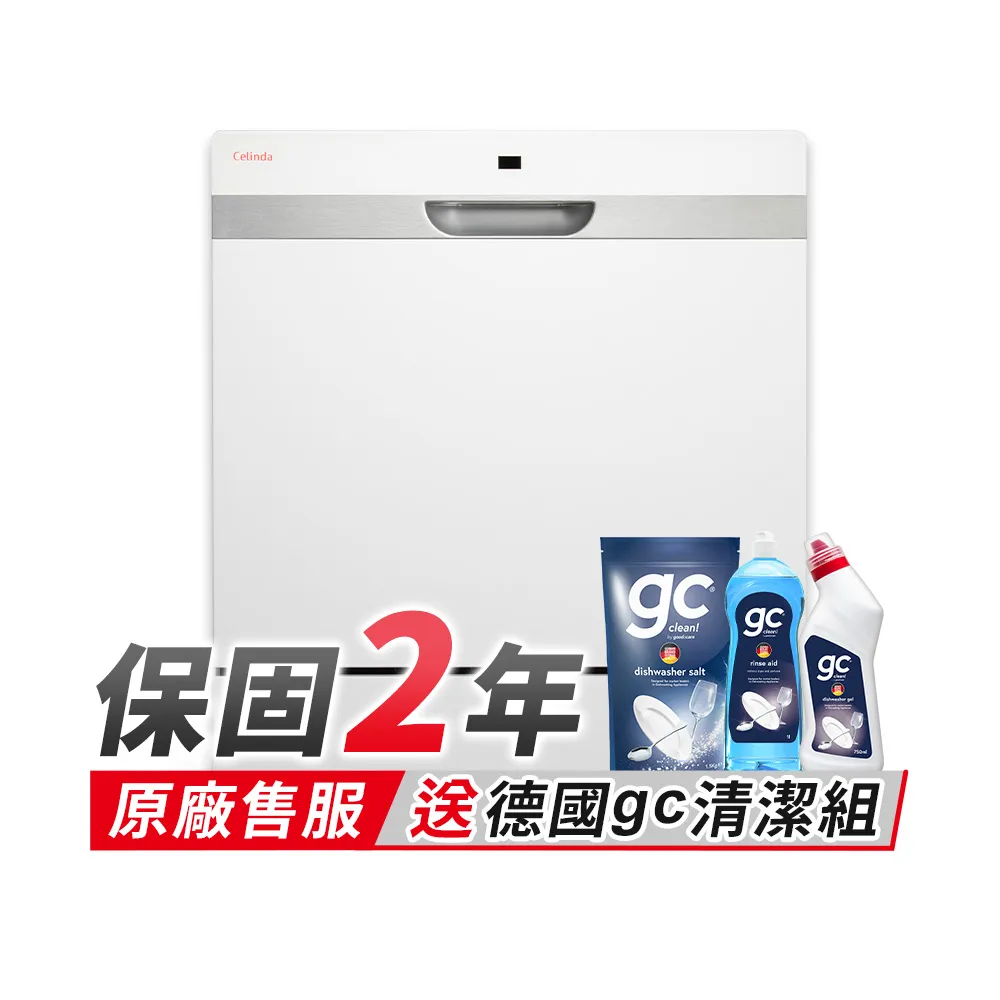 【Celinda 賽寧】8人份雙層美型/自動開門/紫外線殺菌洗碗機DB-810(110V/含安裝/獨立式/桌上型/嵌入型)