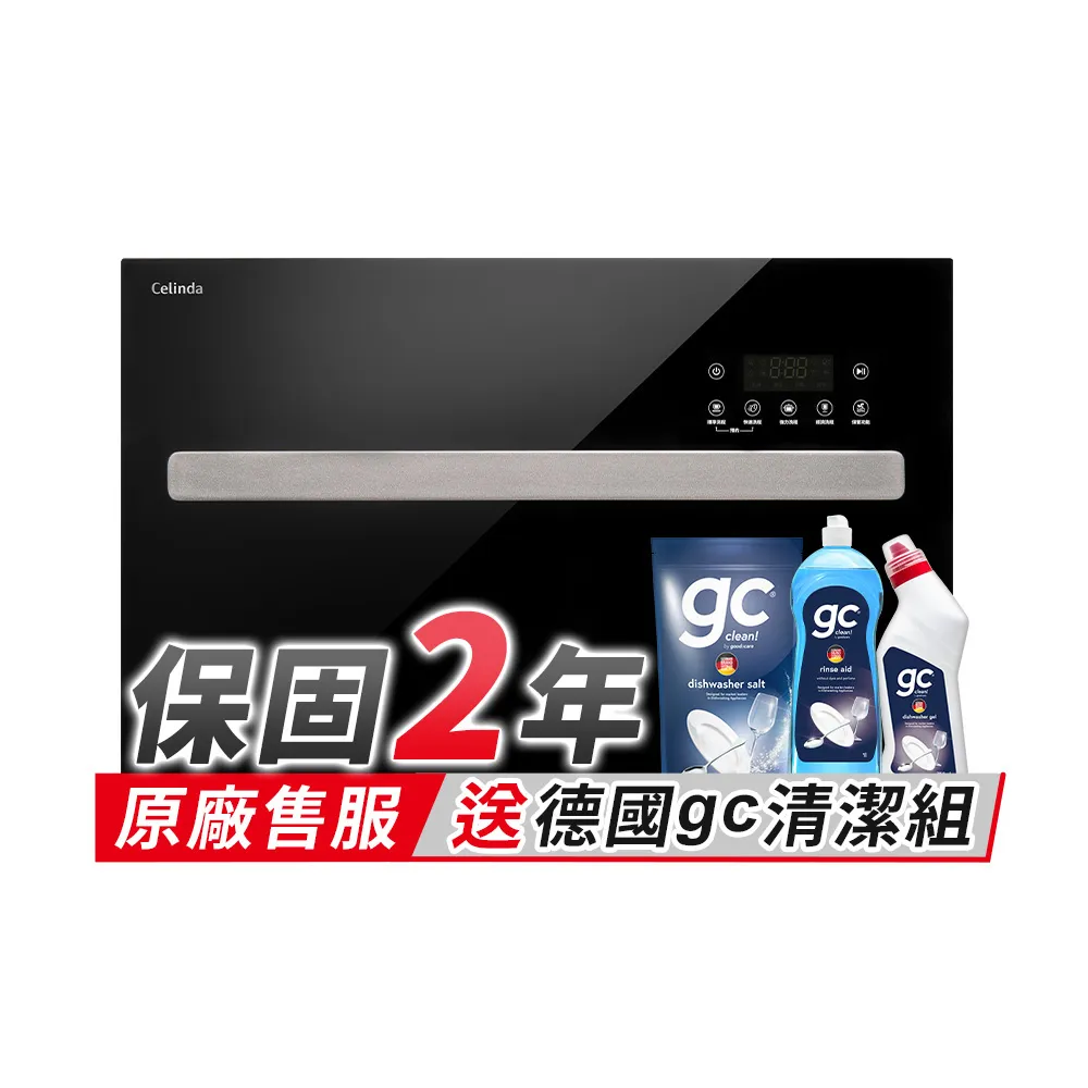 【Celinda 賽寧】8人份抽屜美型洗碗機JN-800D(110V/含安裝/抽屜式洗碗機)
