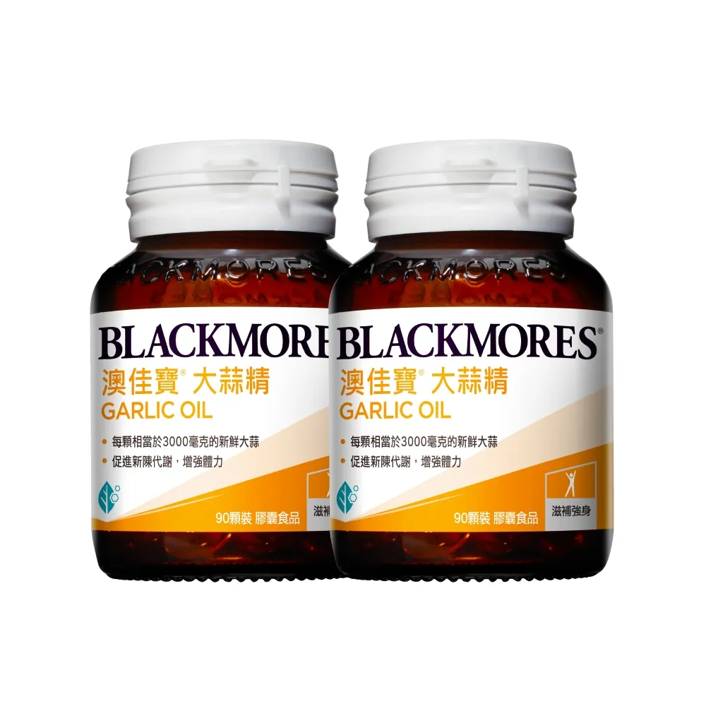 【BLACKMORES 澳佳寶】大蒜精 2入組(共180顆 大蒜素)