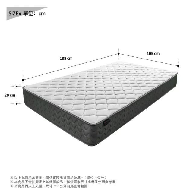 【RICHOME】獨立筒3.5呎床墊 獨立筒床墊 單人床墊 單人加大床墊 BE293