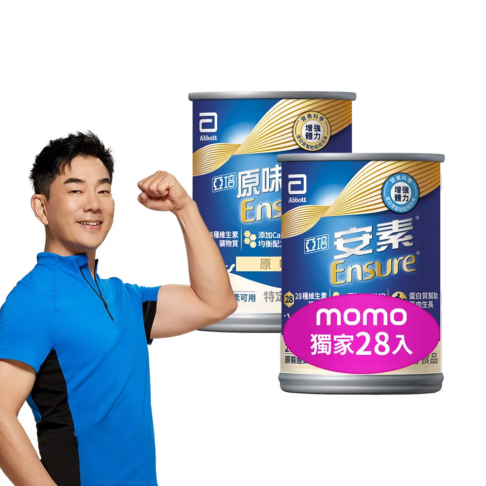 【亞培】任選-安素原味/香草減甜 HMB升級配方 237ml x 28入(成人營養品、HMB、三重優蛋白、任賢齊代言)