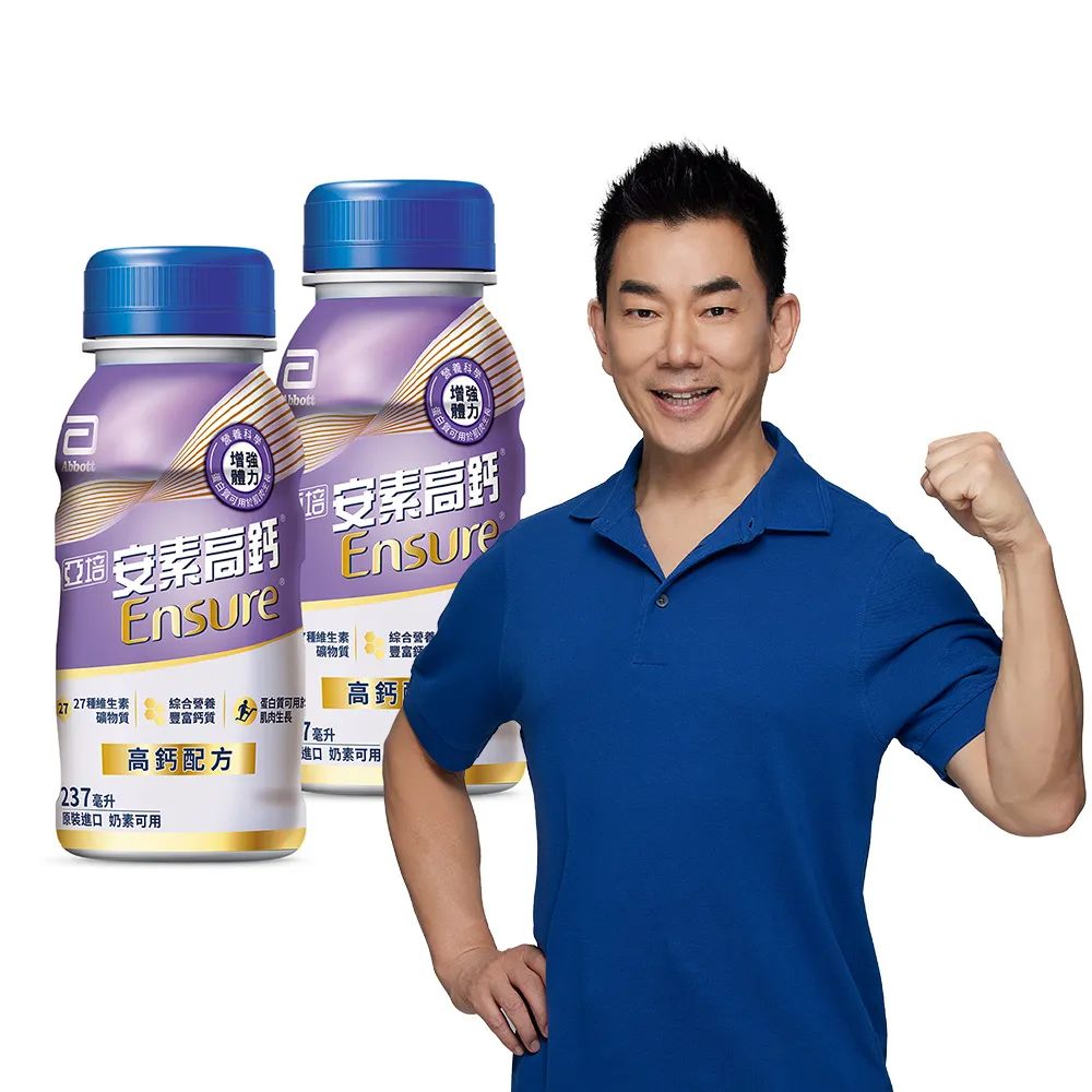 【亞培】安素高鈣鈣強化配方-香草減甜口味237ml x24入 x2箱(成人營養品、補充體力、三重蛋白質、鈣質)