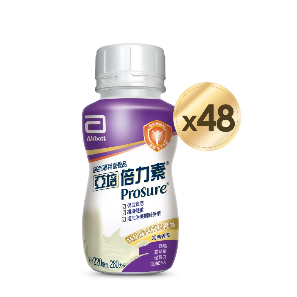 【亞培】倍力素腫瘤癌症專用即飲配方-香草口味(220ml x24入 x2箱)