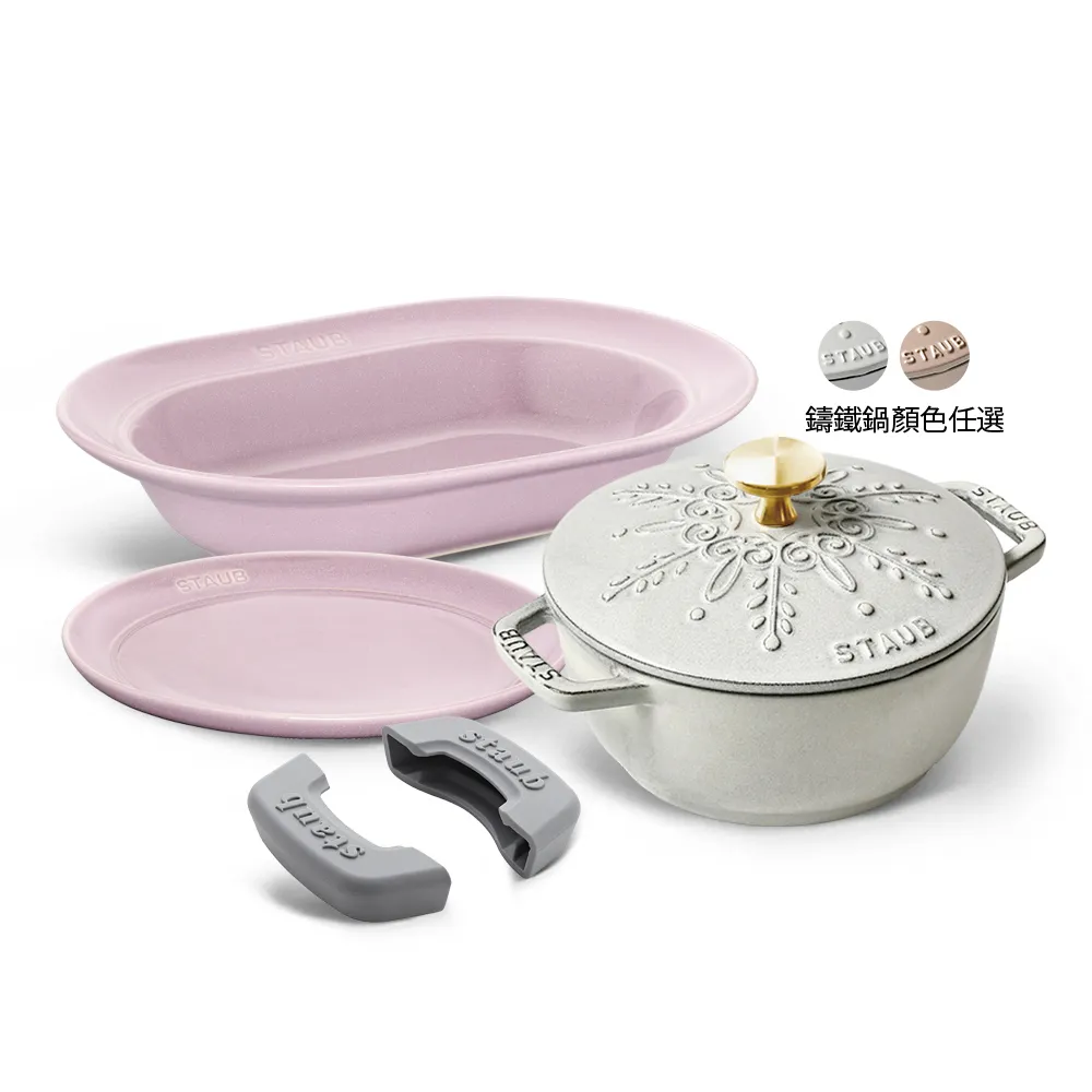 【STAUB】雪花雕花琺瑯鑄鐵鍋和食鍋16cm5件組附橢圓盤25cm、瓷盤20cm、鍋把手(德國雙人牌集團官方直營)