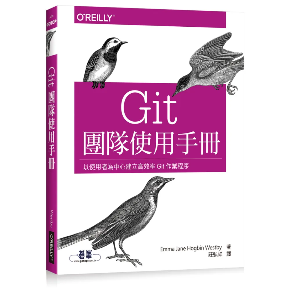 Git 團隊使用手冊