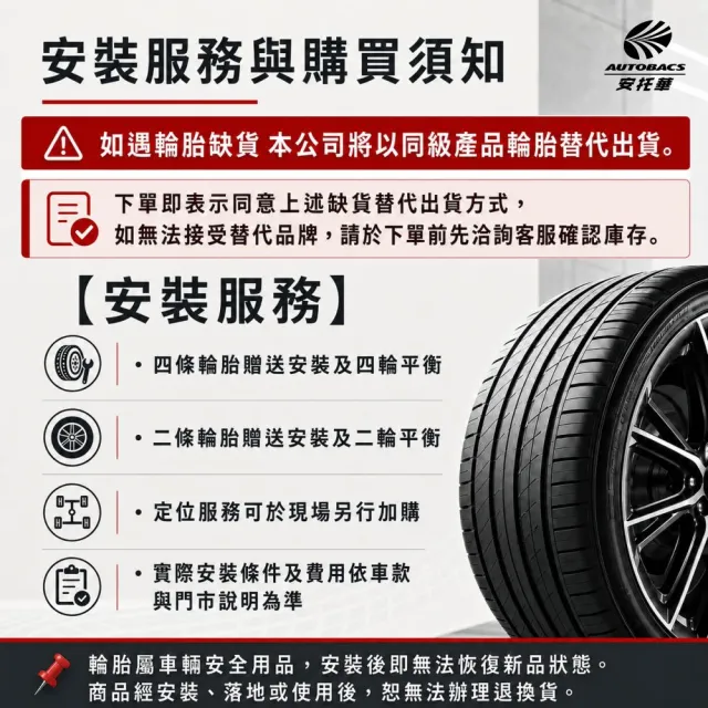 【PIRELLI 倍耐力】SCORPION SC-MS 104V XL 235/55/18 吋 休旅車輪胎 SUV輪胎 二入組 (安托華)