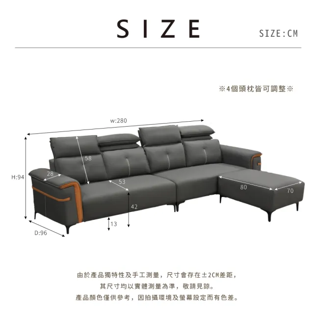【IHouse】酷可 調整式頭枕 高背貓抓皮沙發 4人+腳椅/L型