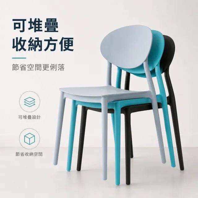 【C-FLY】北歐風太陽餐椅 四入組｜高壓注塑一體成形｜圓潤不刮手｜防滑靜音腳墊｜可水洗易擦