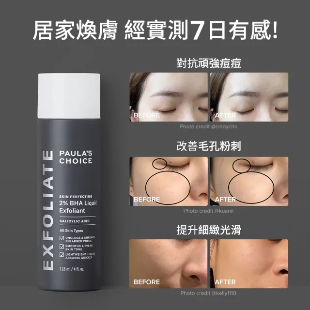 【PAULA’S CHOICE 寶拉珍選】2％水楊酸精華液118mlx2入組