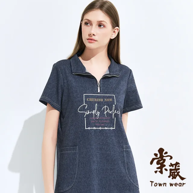 【TOWN’WEAR 棠葳】俐落仿丹寧修身洋裝(洋裝/裙子/短袖/口袋/中長裙/休閒/翻領/拉鍊/半開襟)
