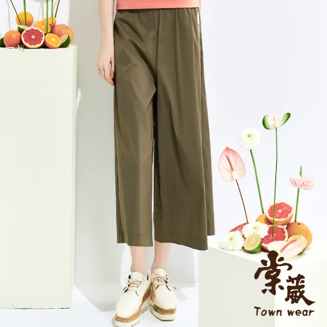 【TOWN’WEAR 棠葳】率性簡約寬襬鬆緊九分褲 2色(女下身/女下著/長褲/寬褲/鬆緊腰頭/口袋/寬鬆/俐落/舒適)