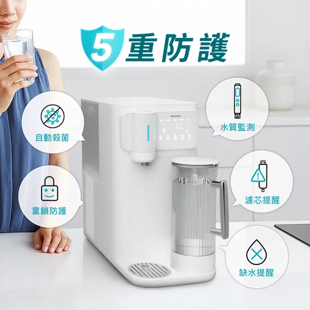 【POIEMA】DrinkUP Pro 冰溫瞬熱RO淨水器(逆滲透/SGS認證/美國NSF/雙UVC殺菌/自清潔/閃飲水壺/開飲機/D01V)