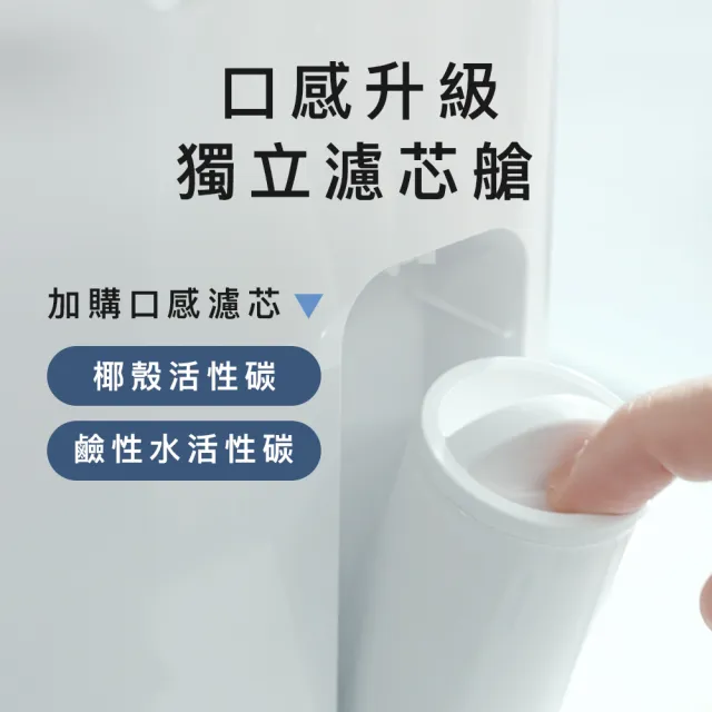 【POIEMA】DrinkUP Pro 冰溫瞬熱RO淨水器(逆滲透/SGS認證/美國NSF/雙UVC殺菌/自清潔/閃飲水壺/開飲機/D01V)