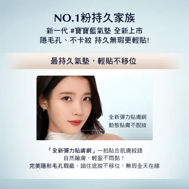 【Estee Lauder 雅詩蘭黛】全新上市 粉持久完美鎖妝氣墊粉餅SPF40/PA+++ (寶寶藍氣墊/一盒一蕊)