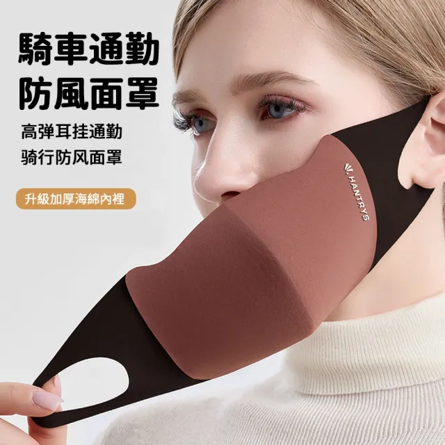 【seeyu】冬季蓄熱保暖口罩 自行車防風防寒面罩 3D立體護眼角口罩 戶外騎行機車滑雪口罩 機車通勤/秋冬騎行