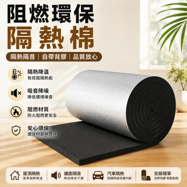 津久 多功能隔熱保溫棉 30mm厚/5平方 防火耐高溫隔熱板 陽光房牆面隔音降噪材料