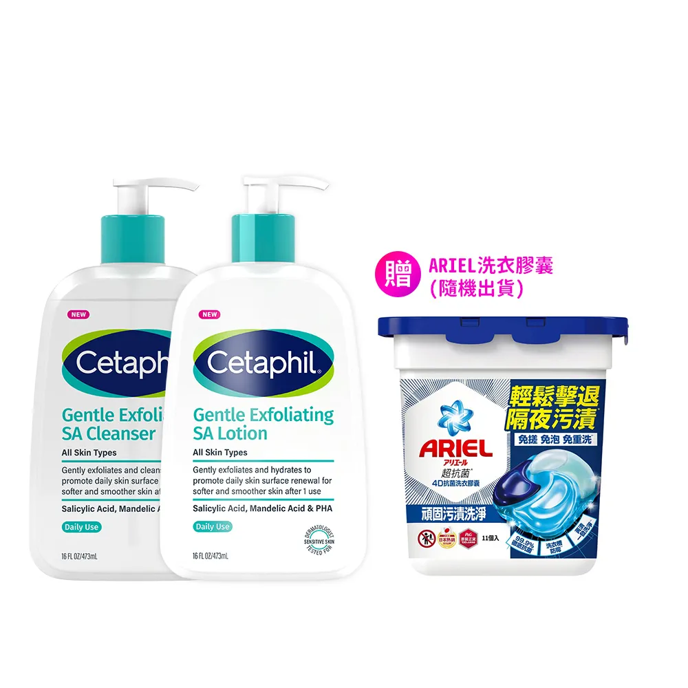 【Cetaphil 舒特膚】官方直營 三酸煥膚嫩亮潔膚露473ml+三酸煥膚嫩亮修護乳473ml