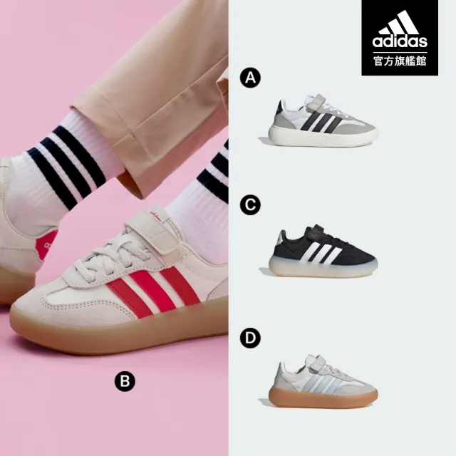 【adidas 愛迪達】精選兒童休閒鞋 運動鞋 魔鬼氈 大童款 童鞋 男童/女童 (多款任選)