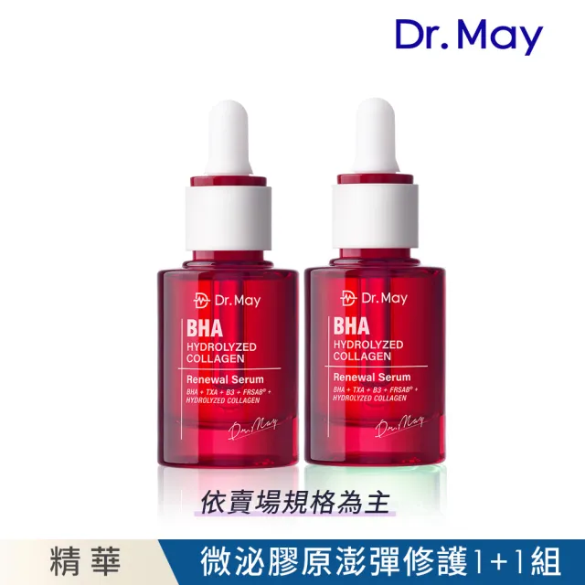 【Dr. May 美博士】紅膠原煥膚新生精華30ml / PDRN積雪草保濕精華30ml_任選2入 牛奶外泌體