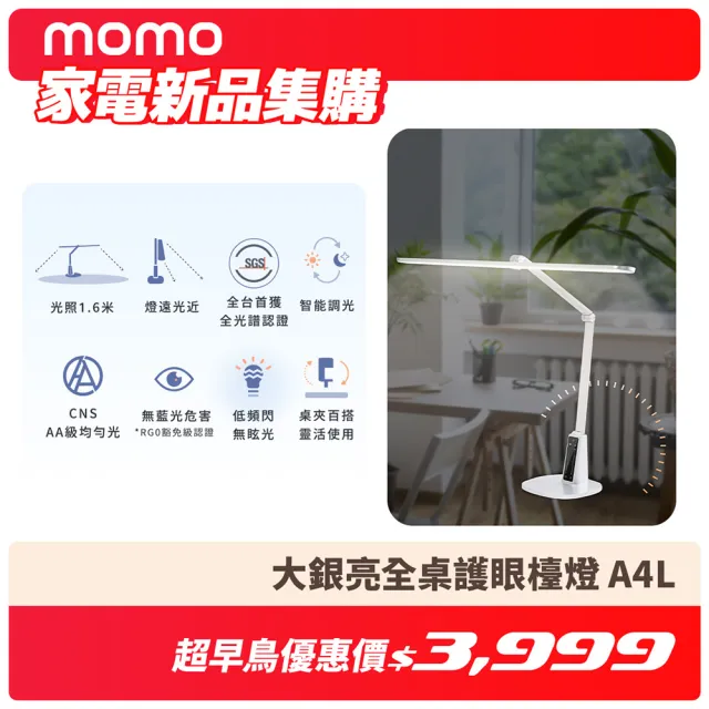 【Philips 飛利浦】FDS711 A4L 大銀亮智能LED護眼檯燈(全台首獲全光譜認證 嘖嘖募資破百萬)