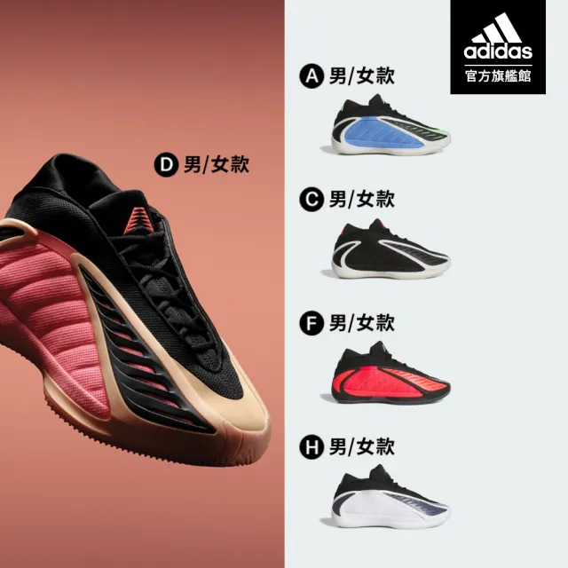 【adidas 愛迪達】ANTHONY EDWARDS 2 籃球鞋 運動鞋 A.E.2 男鞋/女鞋 多款任選 (JS3508/JS3514)