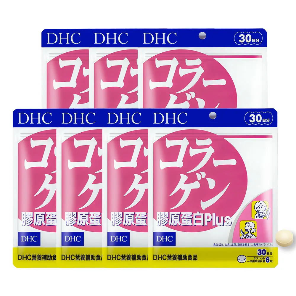 【DHC】膠原蛋白PLUS 30日份7包組(180粒/包 胜 小分子好吸收 維他命C)
