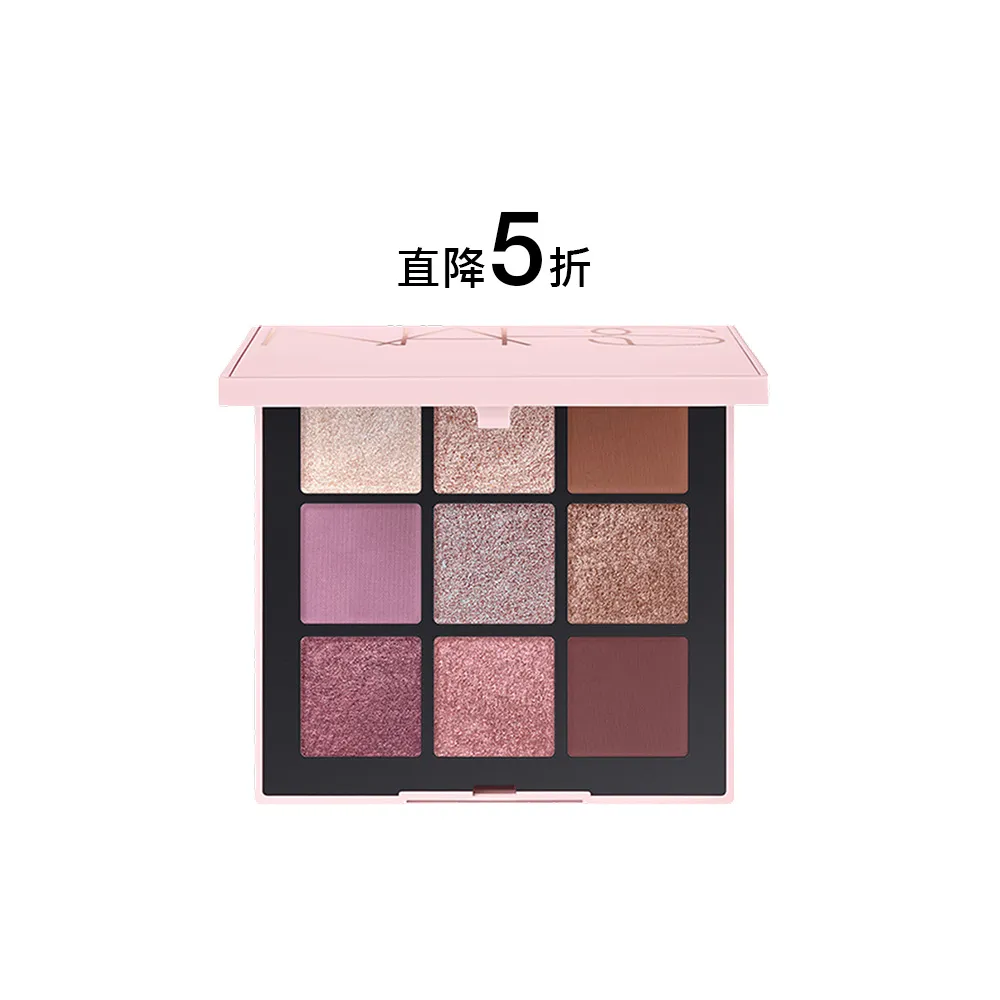 【NARS】官方直營 激情過後甜霓9色眼彩盤 愛地球組