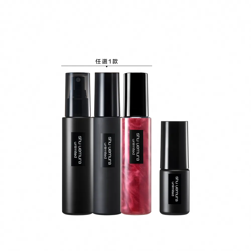 【Shu uemura 植村秀】官方直營 無極限定妝噴霧100ml(持久/控油/持妝/新品上市/開光小紅噴)