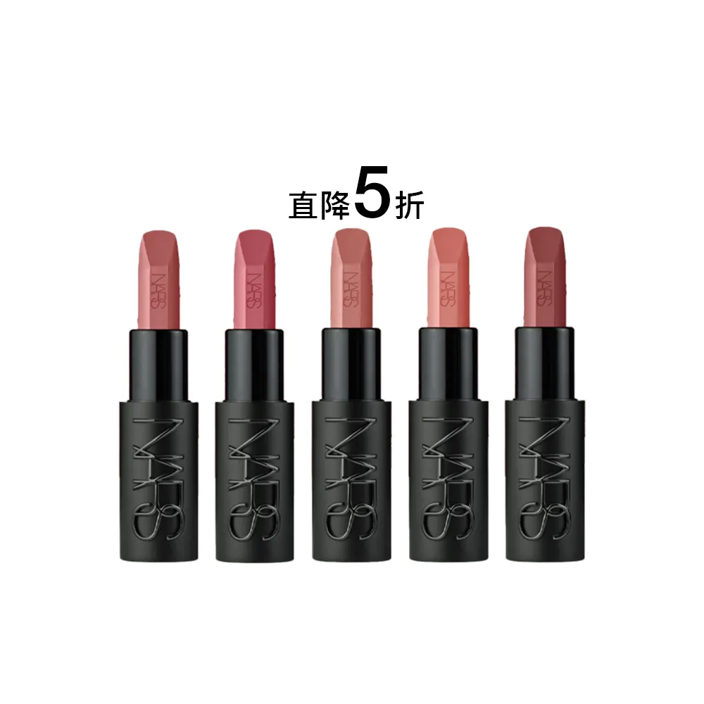 【NARS】官方直營 奢慾緞光唇膏(多色任選) 愛地球組
