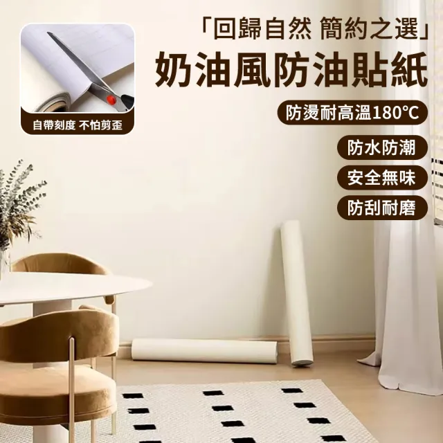 【zLife】60*300cm 加厚臥室自黏牆紙 莫蘭迪色牆貼 防潮防汙壁紙 室內牆面翻新貼紙 高遮瑕壁貼 灶台貼紙