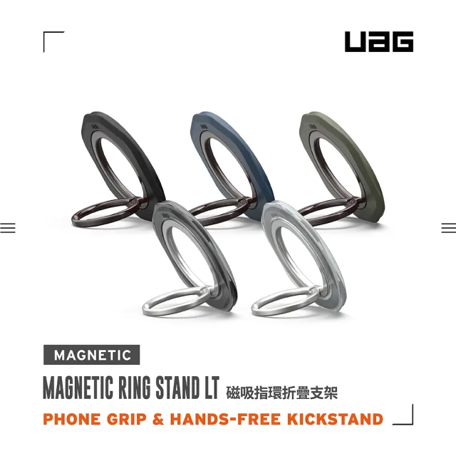 【UAG】磁吸指環折疊支架(MagSafe 手機支架)