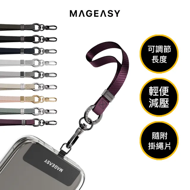 【MAGEASY】UTILITY WRIST STRAP 手腕掛繩掛片組-15mm(相容iOS/Android 手機殼)