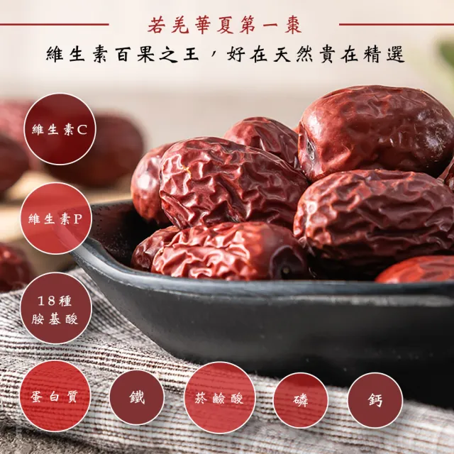 【臻御行】若羌紅棗核桃150g