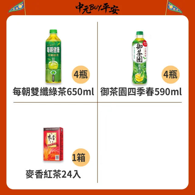 中元普渡拜拜箱 招財連年澎派11件組(乖乖/旺旺/味丹/華元/萬歲牌/OREO/每朝健康/御茶園/麥香)