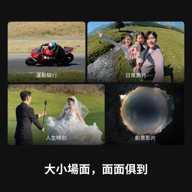 【DJI】OSMO 360 II 標準套裝 全景相機/運動相機｜旗艦畫質可換鏡片｜內建105G(聯強國際貨)