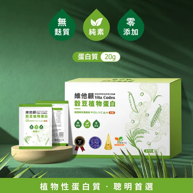 【Vita Codes】維他顧 穀豆植物蛋白 韓國專利黑酵母 罐裝640g-內贈湯匙 陳月卿推薦(12罐組)