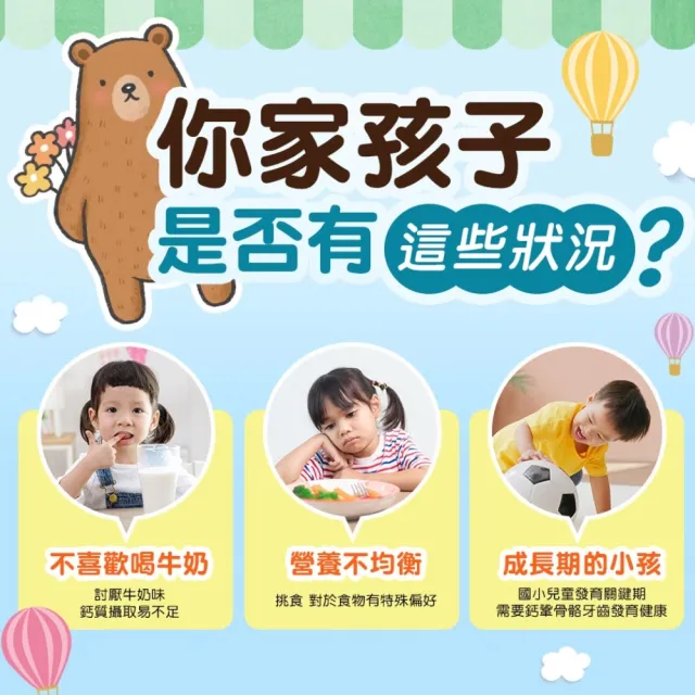 【葡萄王】熊鈣優QQ凍12條/盒(乳酸鈣果凍 白葡萄口味 MOMO獨家商品)
