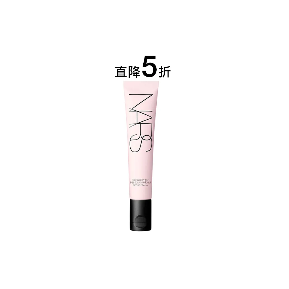 【NARS】官方直營 輕無畏! 妝前乳 愛地球組