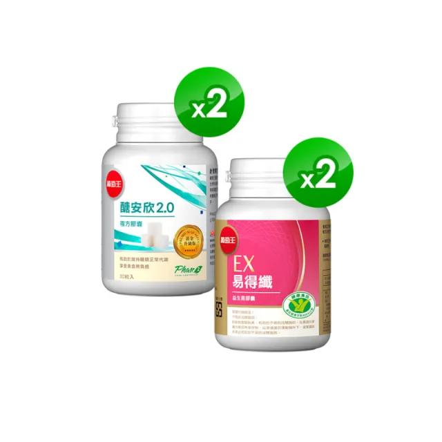 【葡萄王】易得纖30粒x2盒+醣安欣30粒x2盒(體脂肪控醣組 葡萄王官方)