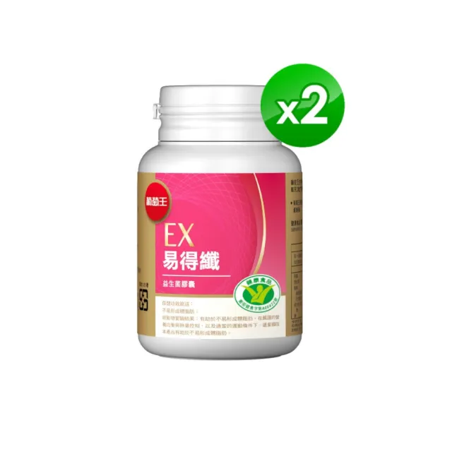 【葡萄王】易得纖益生菌膠囊30粒x2盒 共60粒(不易形成體脂肪 益生菌膠囊 新客體驗組)
