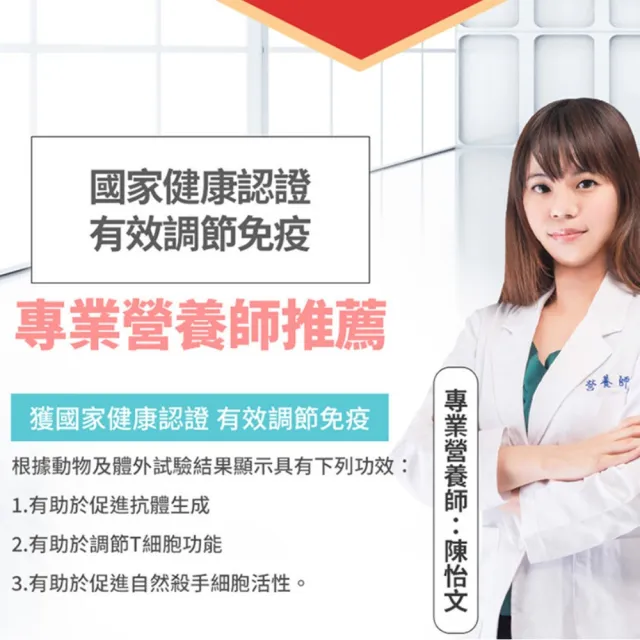 【葡萄王】認證靈芝王 x1瓶 共60粒(國家調節免疫力健康食品認證 靈芝多醣12% 葡萄王官方)